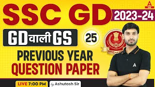 SSC GD 2023-24 | SSC GD GK/GS Class by Ashutosh Sir | SSC GD Previous Year Question Paper Set-25