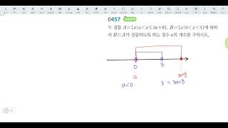 창규야 RPM0457 RPM 공통수학2 0457번