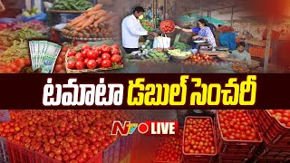 టమాటా @ రూ. 200 LIVE | Tomato Prices Reach Record High | Ntv