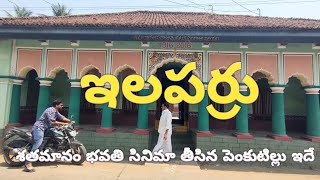 // Sathamanam Bhavathi penkutillu //105 years penkutillu // Ilaparru village // #westgodavari #house