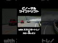 どノーマルツインドリフトwithスプリンタートレノ u0026カローラレビン assolto assoluto assolutoracing ドリフト トレノ レビン ae86