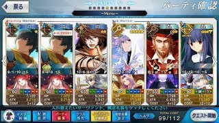 【FGO】Enmatei Event - Challenge Quest feat Benienma vs Asagami Fujino