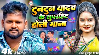 #VIDEO | #टुनटुन_यादव | दारू । #Tuntun_Yadav, #Khushi_Kakkar | Daru | Bhojpuri Holi Song 2024