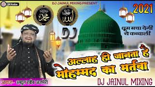 Allah hi Janta Hain Muhammad Ka Martaba | Dj Qawwali Remix 2021, Dj Jainul Mixing