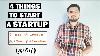 How to Start a Startup? Things to Know (Tamil)