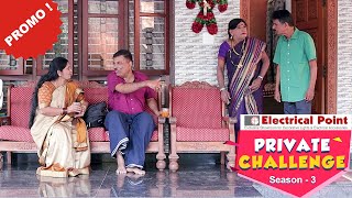 Promo : ಲೆಪ್ಪಂದೆ ಬೈದಿನ ಬಿನ್ನೆರ್ Aravind Bolar Vs Nandalike│Private Challenge S3 EP-29│Tulu Comedy