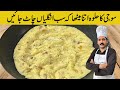 Suji Ka Special Halwa Recipe | Suji Halwa Recipe | Shoaib Chfe Deira Wala