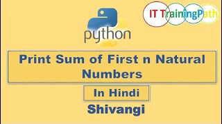 Python program to print Sum of n natural numbers | Hindi | Python Program | IT TrainingPath