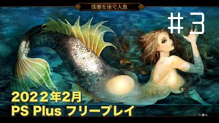 【実況】ドラゴンズクラウン 初見プレイ＃3【PS Plusフリープレイ】