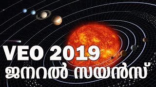 50 ജനറൽ സയൻസ് മാതൃകാ ചോദ്യങ്ങള്‍ - VEO 2019