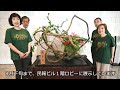 今月の花「情熱と融合」龍生派 福島県支部（2024年7月31日制作）