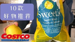 Costco好市多买什么 | 2人份日常采购 | 简单又好吃的食谱 | What to buy at Costco Canada | Costco Haul for 2