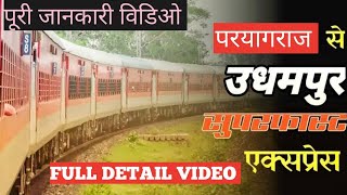 Udhampur Prayagraj 04131/04132 Weekly Superfast Express Full Detail