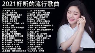 【No Ads】Top Chinese Songs    Best Chinese Music Playlist   Mandarin Chinese Song 2021