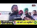 dallewal ਨੇ ਇਕੱਲੇ ਨੇ msp ਨਹੀਂ ਲੈਣੀ ਸਾਰਿਆਂ ਨੂੰ ਮਿਲਣੀ ਹੈ ਜਿੰਨ੍ਹਾਂ ਨੇ ਮੋਰਚਿਆਂ ਵਿੱਚ ਜਾਣਾ ਓਹ ਸੱਦੇ ਨਹੀਂ