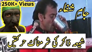 Drunk and Hilarious Shia Zakir | Zay Khay Memes