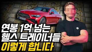 요즘 잘나가는 헬스트레이너 특징 3가지