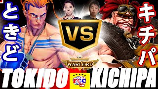 ストリートファイター５💥ときど「ルーク」対 キチパ 「アビゲイル」｜Tokido「Luke」vs  Kichipa「Abigail」Street Fighter V 💥🤜FGC🤛