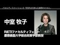 【ダイジェスト】政策にebpmは必要なのか？【rieti ebpmシンポジウム】