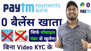 Paytm Payment Bank Account Opening Process 2025 | Paytm Payment Bank Open Account