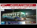 breaking புதுக்கோட்டையில் 70% பேருந்துகள் இயக்கம் pudukkottai bus ptt