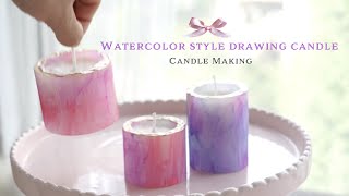 【Make a  Watercolor style drawing candle !!】Candle making水彩画風のお絵描きキャンドルを作ろう！ハンドメイドキャンドル