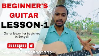 Guitar Lesson For Beginners | Basic Guitar Lesson-1 |