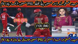 Peshawar Zalmi vs Islamabad United | Match 33 | Full Match Hilighlights | HBL PSL 9| 2024