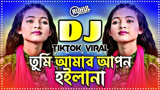 Tumi Amar Apon Hoila Na Dj | তুমি আমার আপন হইলা না ডিজে | Tomar Neshay Pagol Ami Dj | Dj Gan |