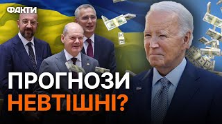 Гроші є, але НЕ ДЛЯ УКРАЇНИ? ЄС та США готові допомагати тільки...