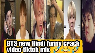 BTS new best Hindi funny crack part 2 😂 // Hindi // tiktok mix || BTS || funny || try to not laugh 😂
