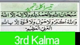 3rd Kalima tamjeed in Arabic