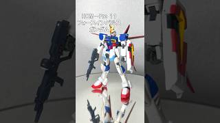 ハイコンプロ-11 フォースインパルスガンダムの紹介！【HCM Pro 11】 #ガンダム #gundam#フィギュア