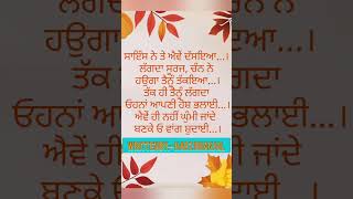 Sun and Moon Mad in Love| Punjabi songs 2024 Lyrics by Harz Dhanjal #punjabisong #poetry #music