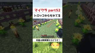 トロッコから体もれてた【マイクラ】【マインクラフト】#shorts