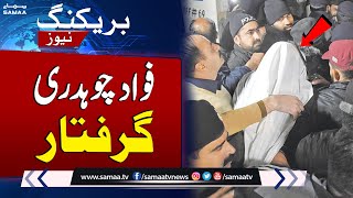 Fawad Chaudhry Arrested In Corruption Case | Breaking News