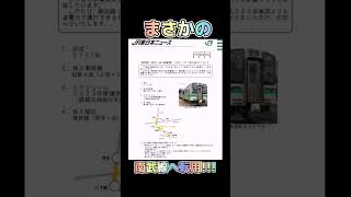 【南武支線】E127系の転用がまさかのJR公式から発表!!! #shorts