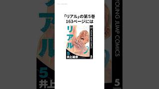 【井上雄彦作品スペシャル】今すぐ読みたくなる小ネタ！