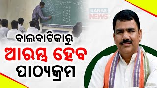 Classes Will Be Held In NEP From Next Academic Year, Its A Historic Step: Nityananda Gond