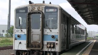 ＪＲ根室本線（花咲線）　根室駅　キハ５４形（はなさき）