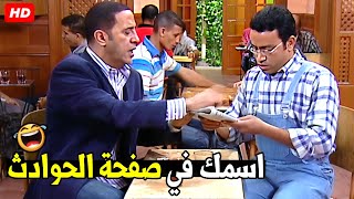 انت عملت ايه يا غبي في السياح ديه البلد بتدور عليك 😂🤣| هتموت ضحك من دولا ورمزي