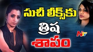 సుచీ లీక్స్ కు త్రిష్య శాపం.. || NTV