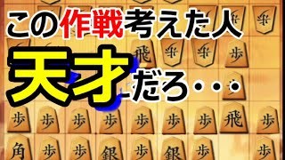 🔥将棋ウォーズ 早指しで最強神話 嫌がられる戦法 第一位