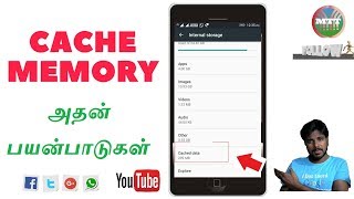 What is cache? Explained in tamil || simple explanation of cache