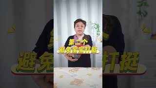 2月龄的小宝宝不喜欢横抱怎么办？还可以试试团抱哦~ #你们家宝宝这样吗 #新生儿正确抱姿 #新生儿护理  #baby #viralvideo