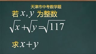 天津市中考数学题，看着很难，其实不难，你有更简单的方法解答吗