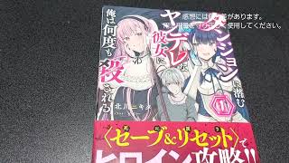 本の紹介　～2022年11月20日～12月20日～