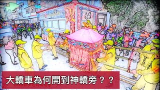 大轎車為何開到神轎旁??..2022白沙屯媽祖進香原音重現精彩片段..歡迎分享！