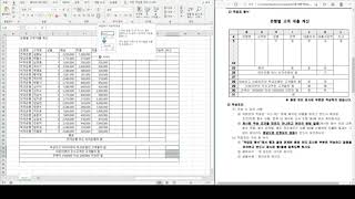 2024년 공개문제 2회 Excel