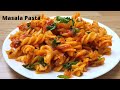 Desi  masala pasta recipe | Indian style masala pasta |how to make masala pasta recipe